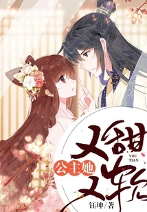 Princess, She is Sweet and Soft