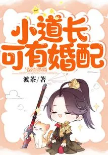 Is the Taoist Priest Married?