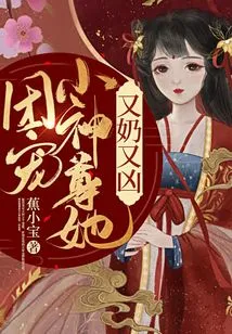 The Group Dotes on the Little God, She's Breasts and Fierce