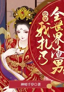 Quick Wear: I Stabbed the Scumbags All over the World