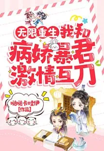 Infinite Rebirth, I and the Yandere Tyrant Have a Passionate Exchange of Swords