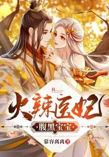 Hot Doctor Concubine's Dark Baby