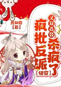 Quickly Wear: Crazy Criticizes the Villain and Kills Him Again