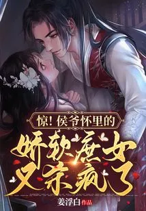 Shock! the Delicate Concubine in the Arms of the Marquis Went Crazy Again