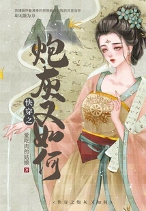 So What About the Cannon Fodder That Travels Quickly?