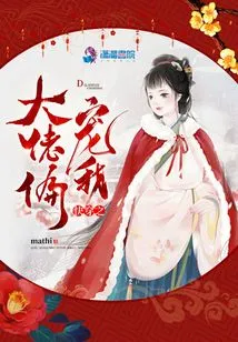 The Boss of Kuaiwen Favors Me