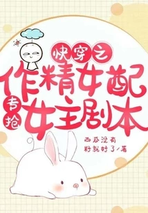 The Quick-traveling Work Features an Exquisite Female Supporting Cast, Specifically Digging into the Heroine's Script