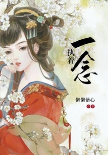 One Thought Persists