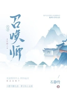 The Genius Summoner of Time Travel