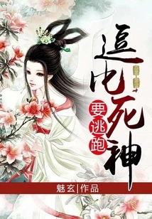 Funny Than the God of Death Trying to Escape