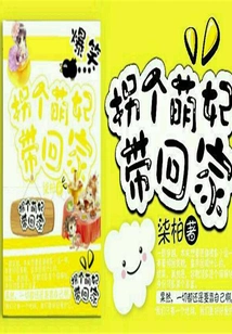 Kidnap a Cute Concubine and Take Her Home