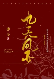 Nine Heaven Phoenix Girl