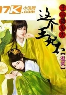 This Princess is Not Gentle