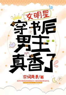 The Male Protagonist Looks Really Good after the Female Star Wears a Book