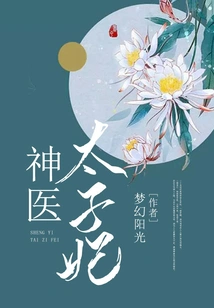 Miracle Doctor Crown Princess