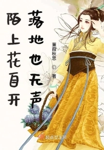 The Flowers on the Street Bloom and Fall to the Ground Silently