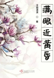 Accompany Him to Rule the World