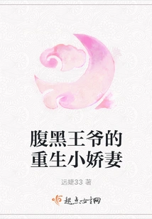 The Reborn Wife of the Sinister Prince