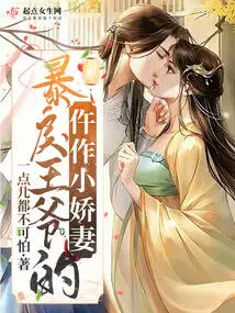 The Violent Prince's Widow Becomes a Sweet Wife