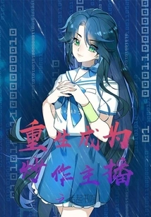 Reborn as a Hype Anchor