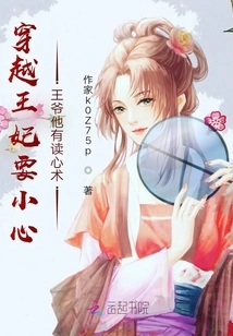 Time Travel Princess Beware! My Lord, He Came to Beg for Mercy Again