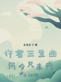 Xu Jun Sang Music Three Times, but Now Weiyang is the Only One