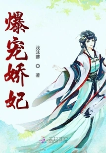 The Pampered Concubine