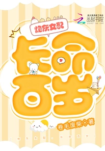 Cannon Fodder Female Supporting Role, Long Life