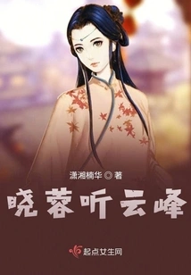 Xiaorong Listens to Yunfeng