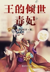 The King's Alluring Little Medical Concubine