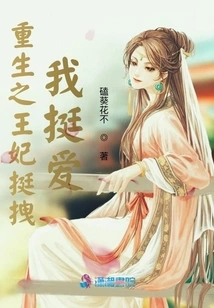 The Reborn Princess is so Attractive That I Love Her so Much