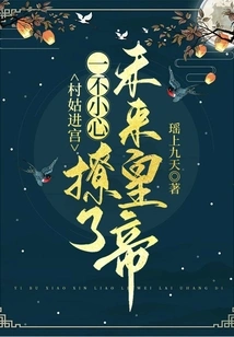 Your Majesty, Please Spare My Concubine!