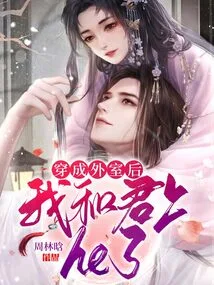 After Dressing up in the Outer Room, Jun and I Went to Bed