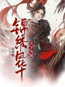 Splendid Elegance: the World is a Chess Game