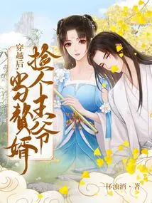 After Traveling Through Time, I Picked up a Prince as My Son-in-law