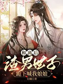 After the Reconciliation, the Scumbag Prince Knelt Down and Called Me Your Mother-in-law