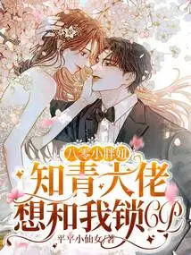 Fat Little Girl from the 1980s: the Educated Youth Boss Wants to Have a Cp Lock with Me