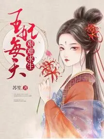 The Princess Struggles to Survive Every Day