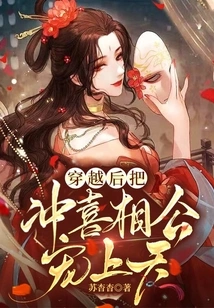 After Time Travel, I Will Pamper My Husband to Heaven