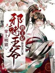 The Pig in the Palm: the Evil Prince and the Pretty Princess