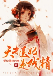 My Lord, the Princess is Acting Like a Monster Again!