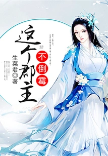 This Princess is Not Unlucky