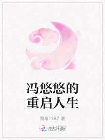 Feng Youyou's Restart of Life