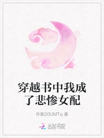 In the Time-travel Book, I Became a Miserable Supporting Actress