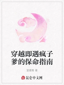 A Life-saving Guide to Meet a Crazy Dad When You Travel Through Time