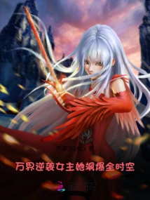 Counterattack of All Realms: the Heroine is so Sizzling Across Time and Space