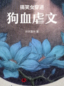 Funny Girl Penetrates the Dog's Bloody Abuse Text