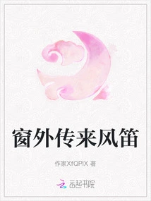 Bagpipes Are Heard Outside the Window