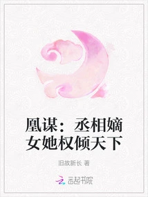 Huang Mou: the Prime Minister's Daughter, She Has All the Power in the World