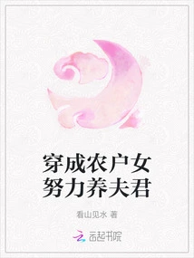 Dressed as a Peasant Girl and Working Hard to Support Her Husband